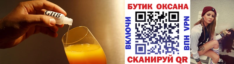 Бутират бутандиол  Гурьевск 