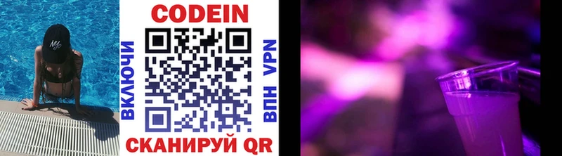 Кодеиновый сироп Lean напиток Lean (лин)  площадка состав  Гурьевск 