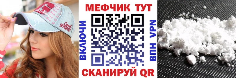 МЕФ мяу мяу  Гурьевск 