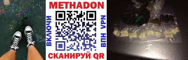 МЕТАДОН VHQ  kraken онион  Гурьевск 